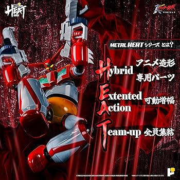 POSE+L HEATゲッター1(真ゲッターロボ世界最後の日) Amazon.co.jp: POSE＋ METAL HEATシリーズ 真ゲッターロボ